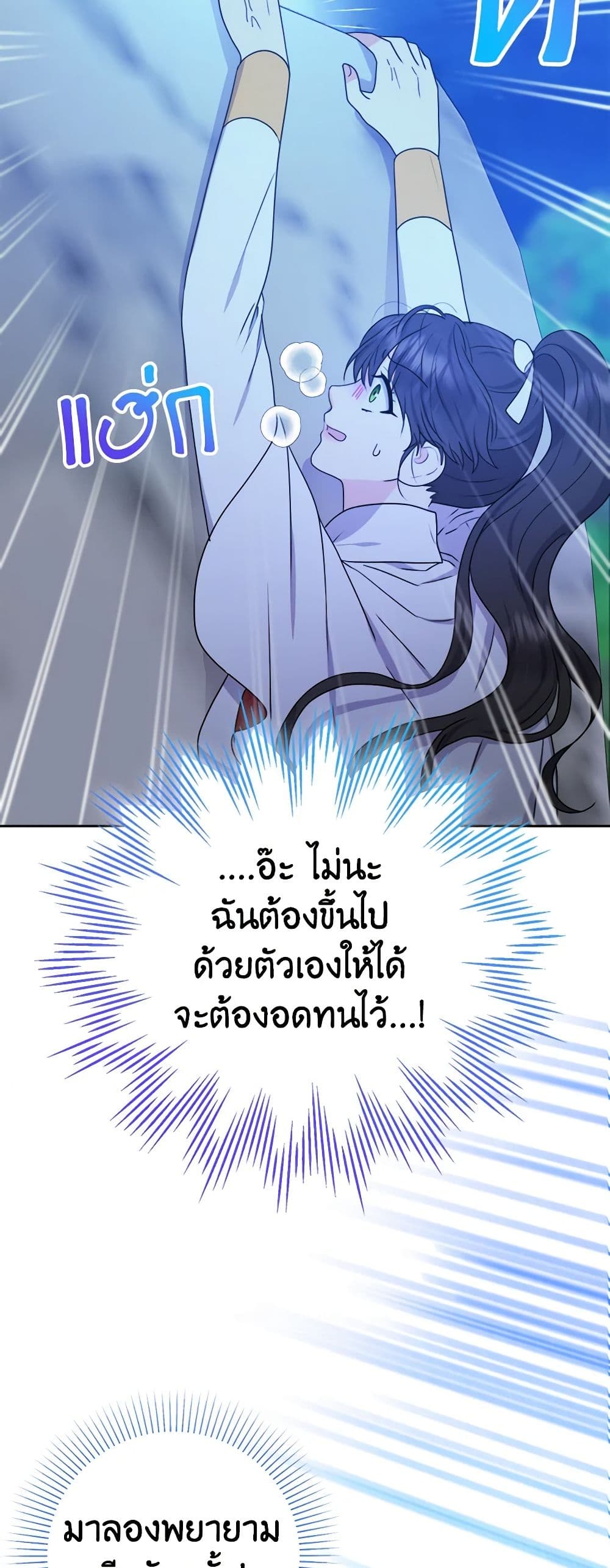 อ่านการ์ตูน From Maid to Queen 55 ภาพที่ 44