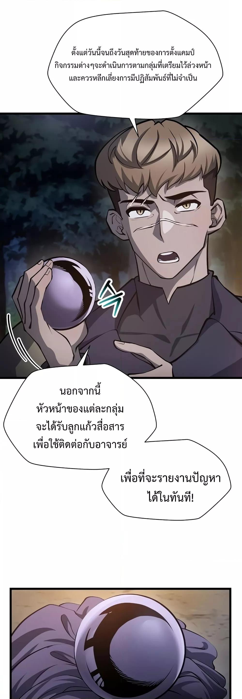 อ่านการ์ตูน Helmut: The Forsaken Child 67 ภาพที่ 25