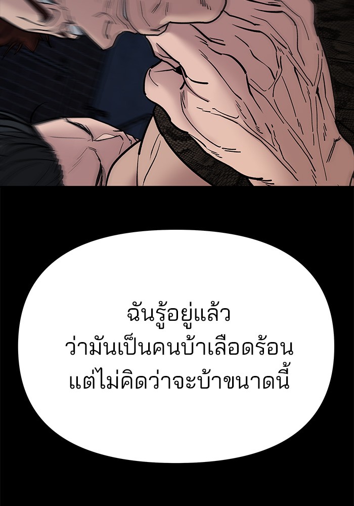 อ่านการ์ตูน The Bully In-Charge 74 ภาพที่ 154