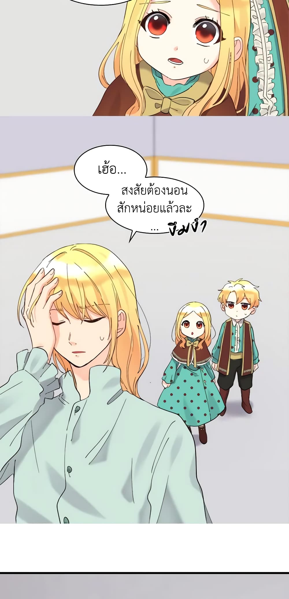 อ่านการ์ตูน The Twins’ New Life 61 ภาพที่ 17