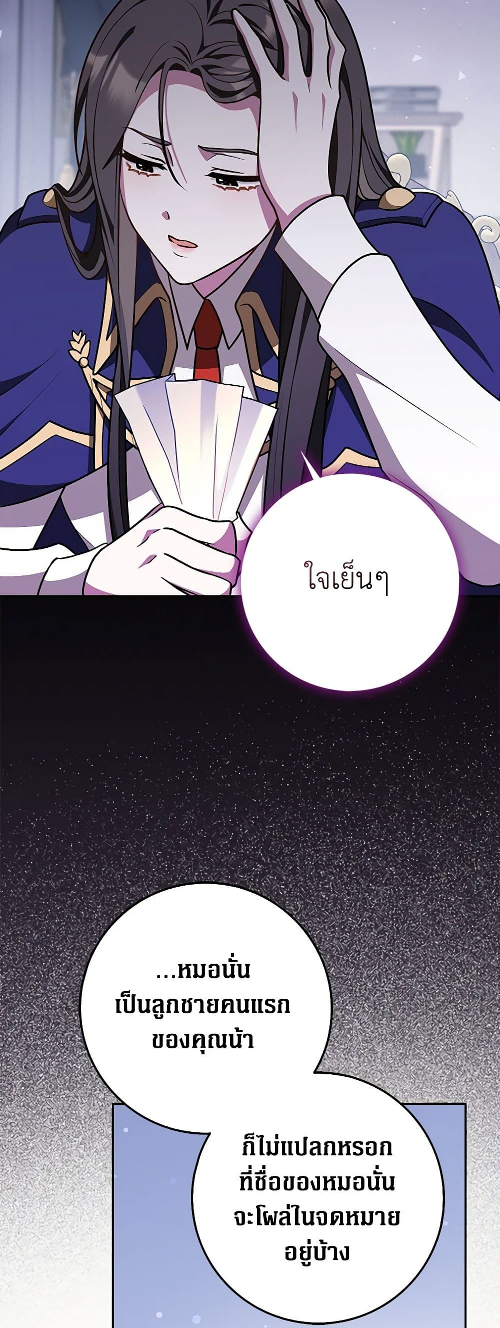 อ่านการ์ตูน Friends Shouldn’t Act This Way 21 ภาพที่ 22