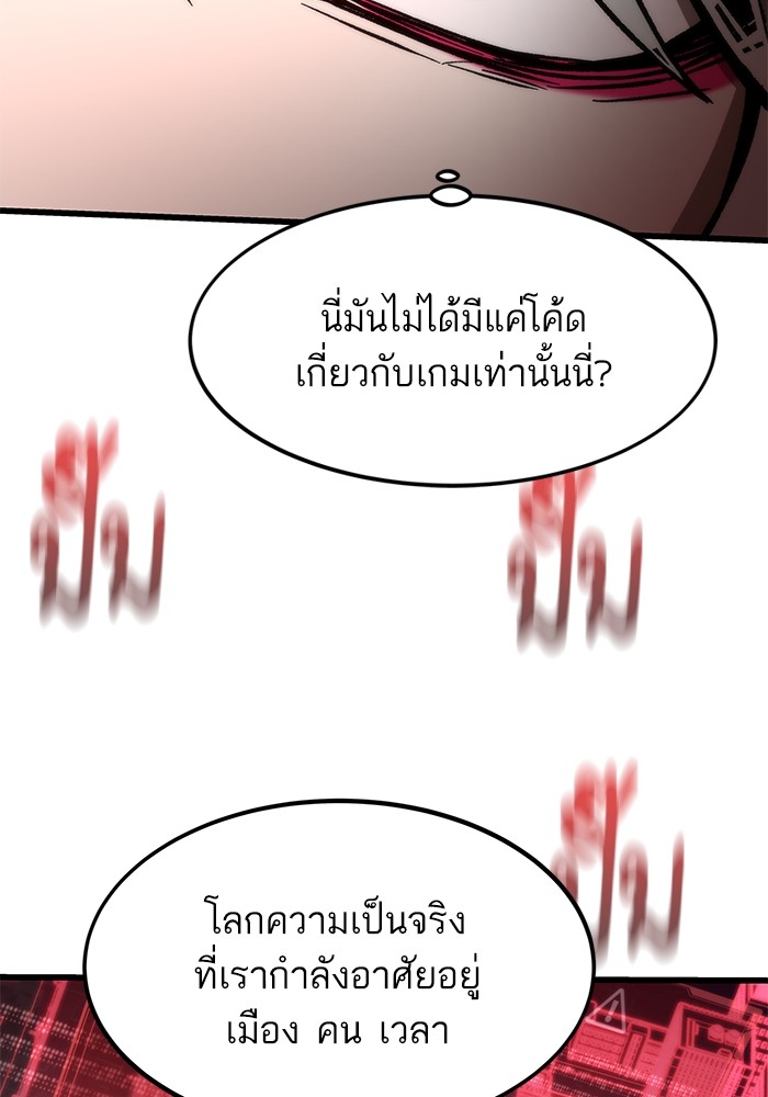 อ่านการ์ตูน Ultra Alter 105 ภาพที่ 144