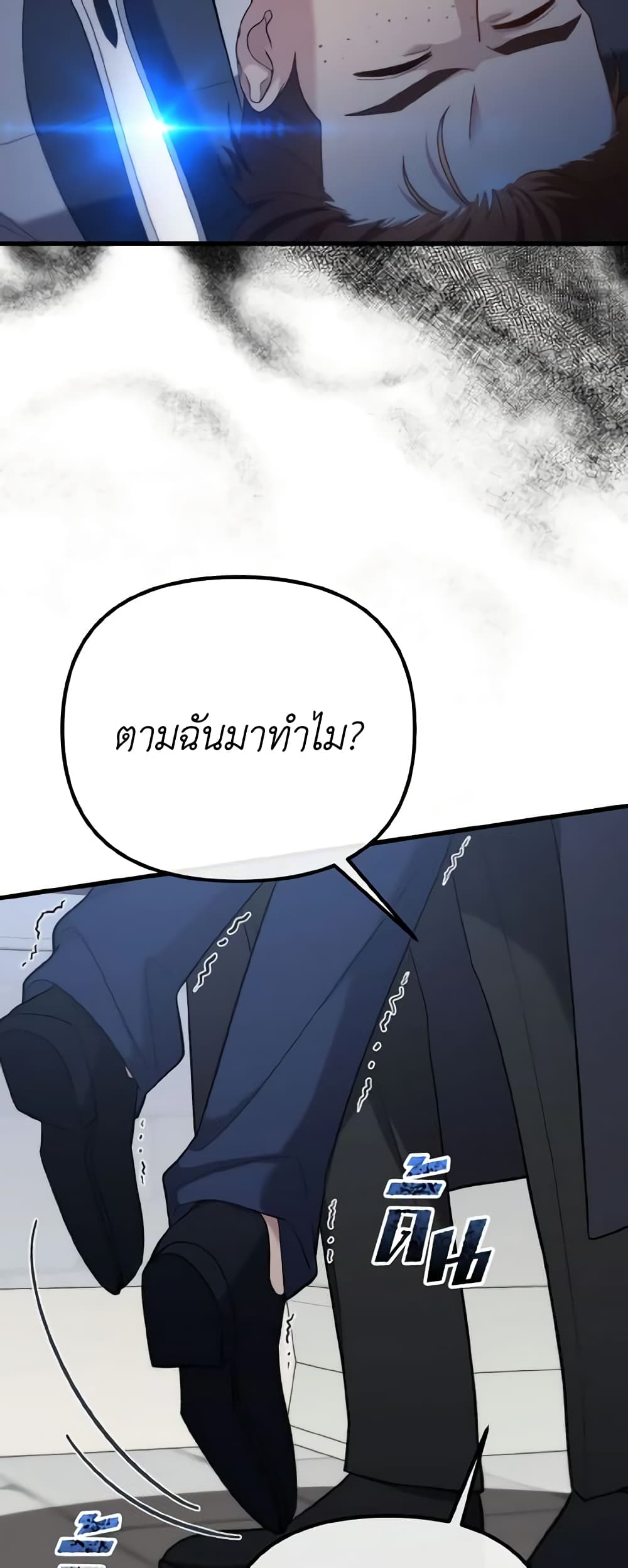 อ่านการ์ตูน Adeline’s Deep Night 16 ภาพที่ 53