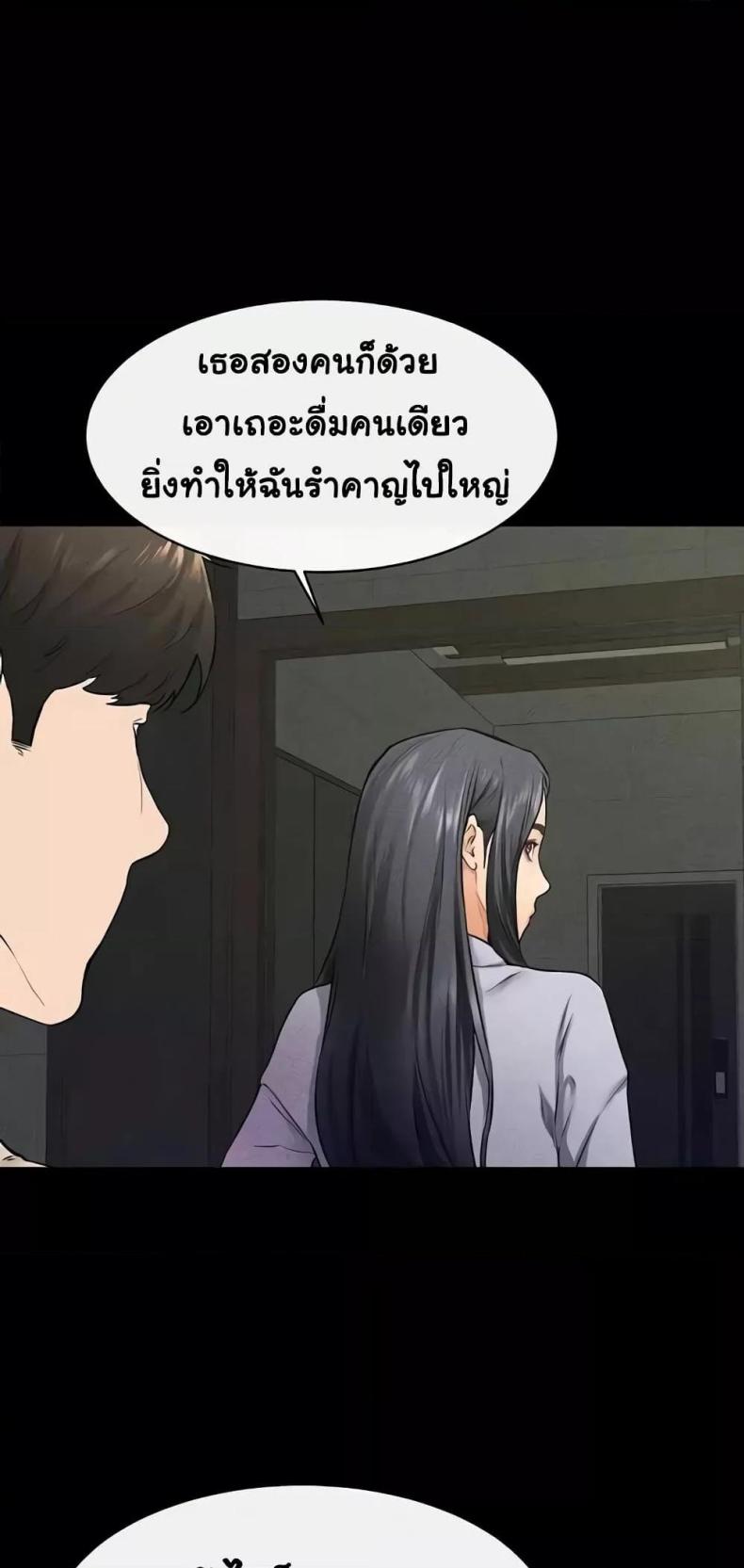 อ่านการ์ตูน My New Family Treats me Well 23 ภาพที่ 30