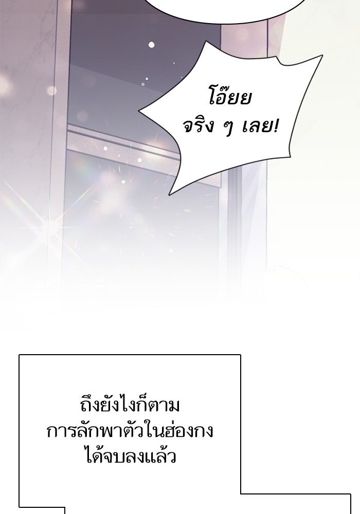 อ่านการ์ตูน The S-Classes That I Raised 120 ภาพที่ 127