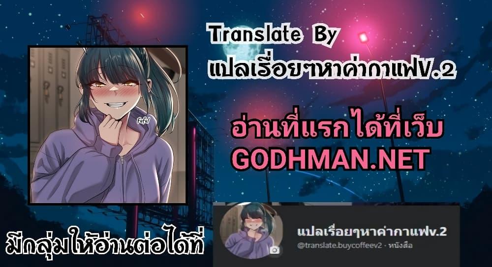 อ่านการ์ตูน Sextudy Group 98 ภาพที่ 52