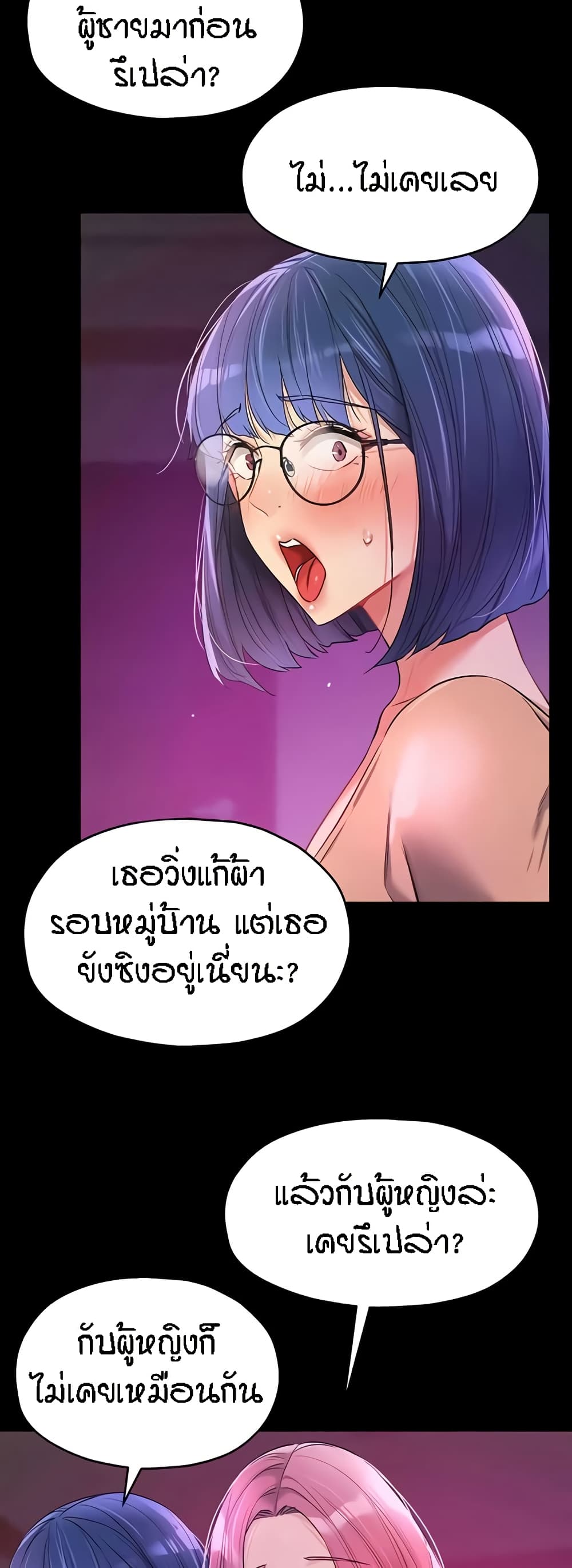 อ่านการ์ตูน Glory Hole 91 ภาพที่ 36