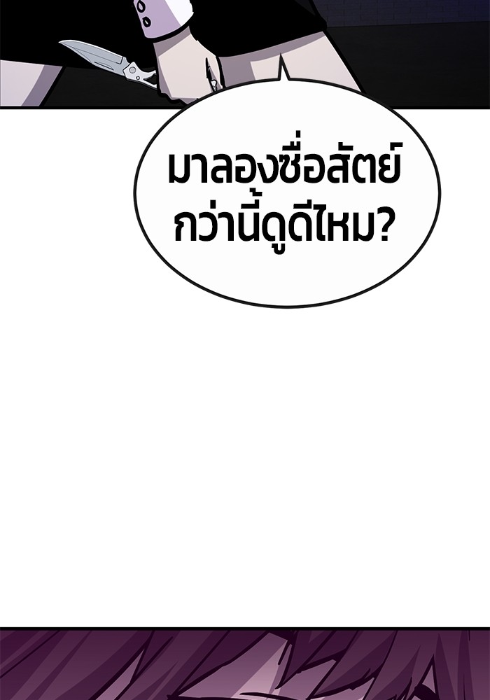 อ่านการ์ตูน Hand over the Money! 39 ภาพที่ 57