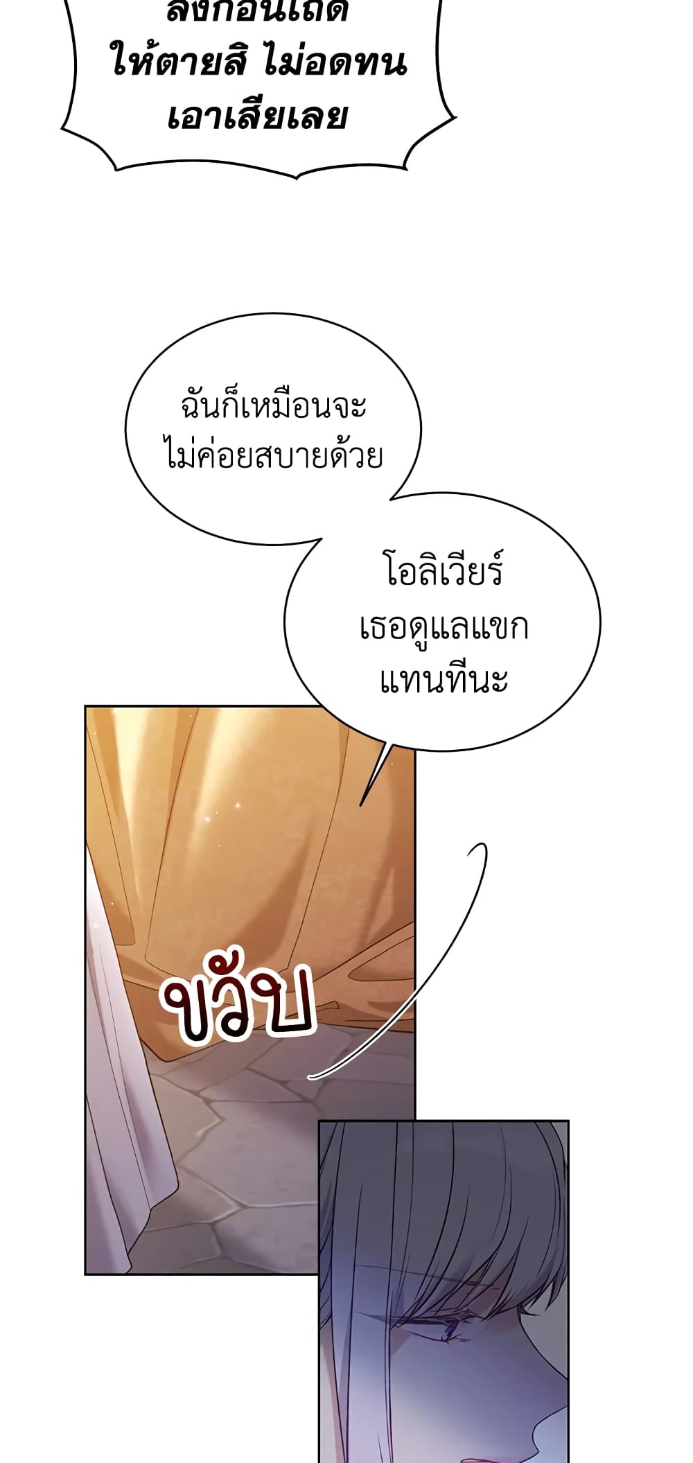 อ่านการ์ตูน The Viridescent Crown 47 ภาพที่ 49