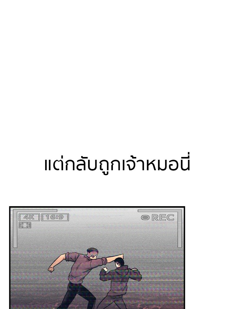 อ่านการ์ตูน I am Unbeatable 2 ภาพที่ 44