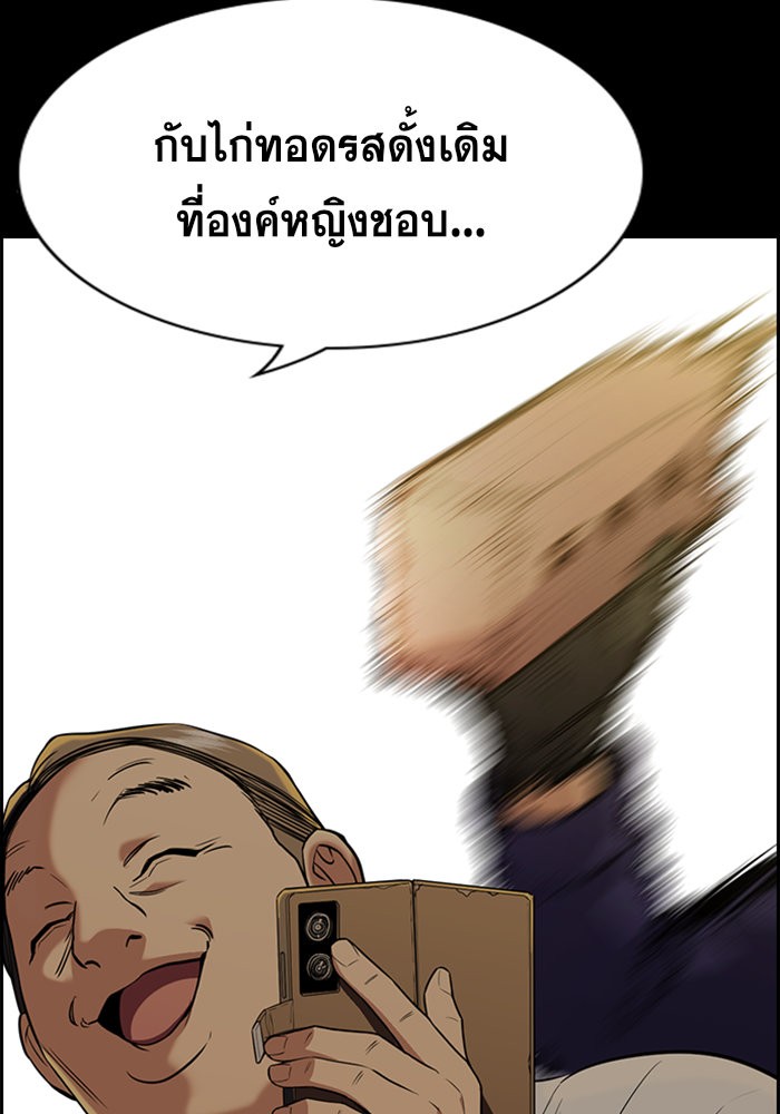 อ่านการ์ตูน True Education 90 ภาพที่ 114