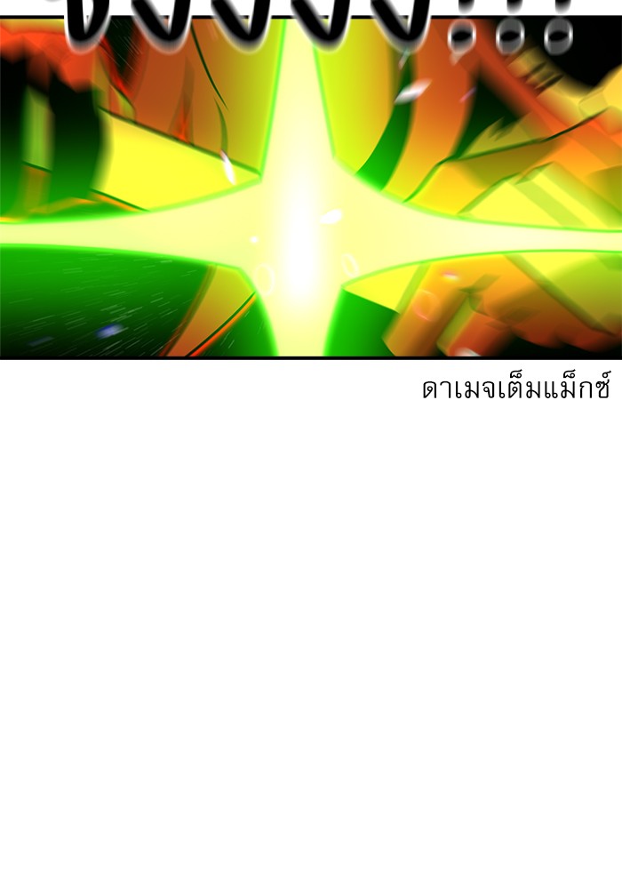 อ่านการ์ตูน Double Click 91 ภาพที่ 118