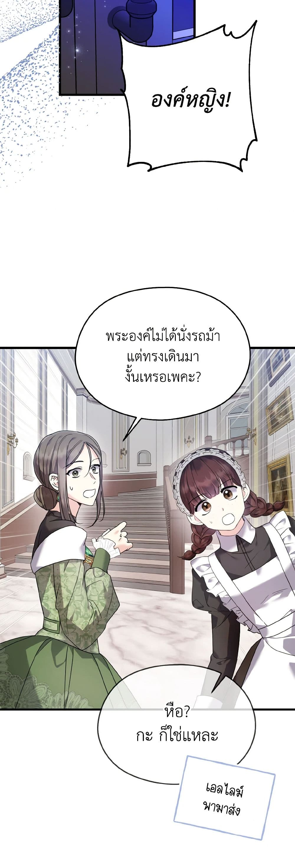 อ่านการ์ตูน I Don’t Want to Work! 50 ภาพที่ 15