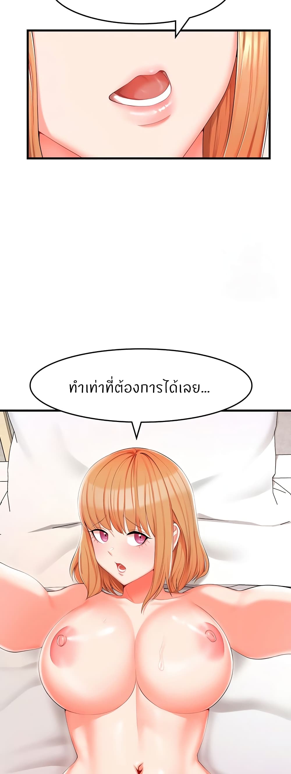 อ่านการ์ตูน Sextertainment 7 ภาพที่ 8