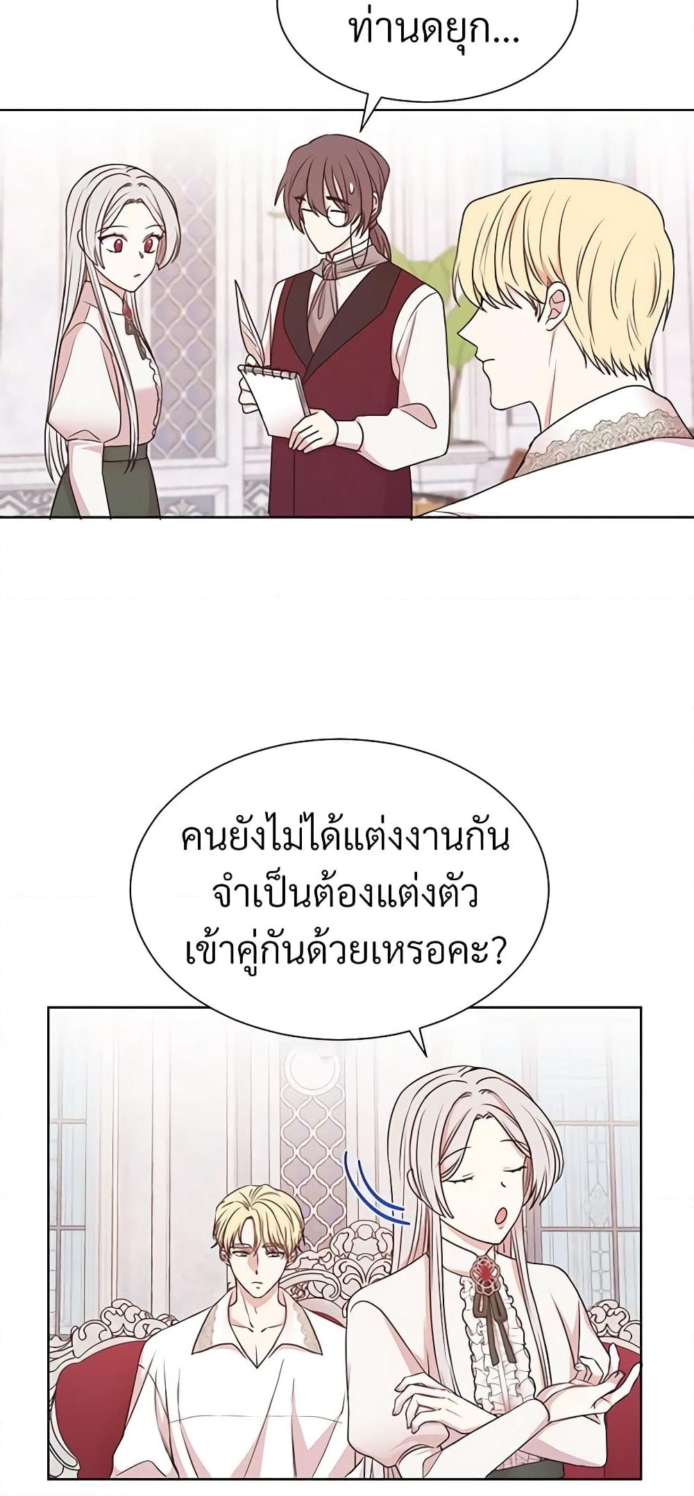 อ่านการ์ตูน I Can’t Keep Up With My Stallion Duke 9 ภาพที่ 39