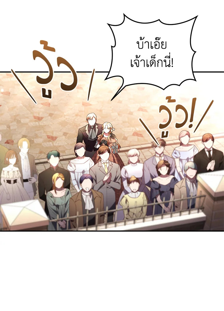 อ่านการ์ตูน Resetting Lady 63 ภาพที่ 64