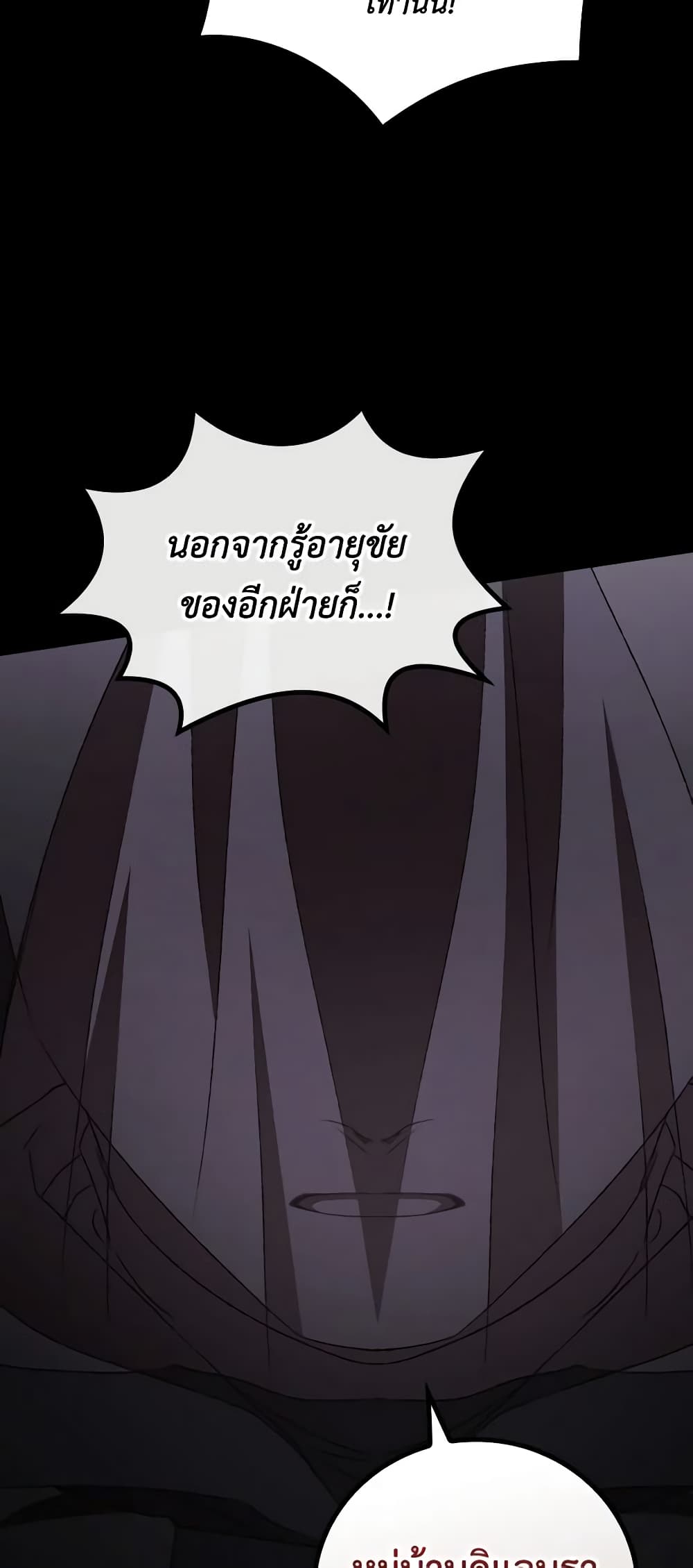 อ่านการ์ตูน I Can See Your Death 72 ภาพที่ 47