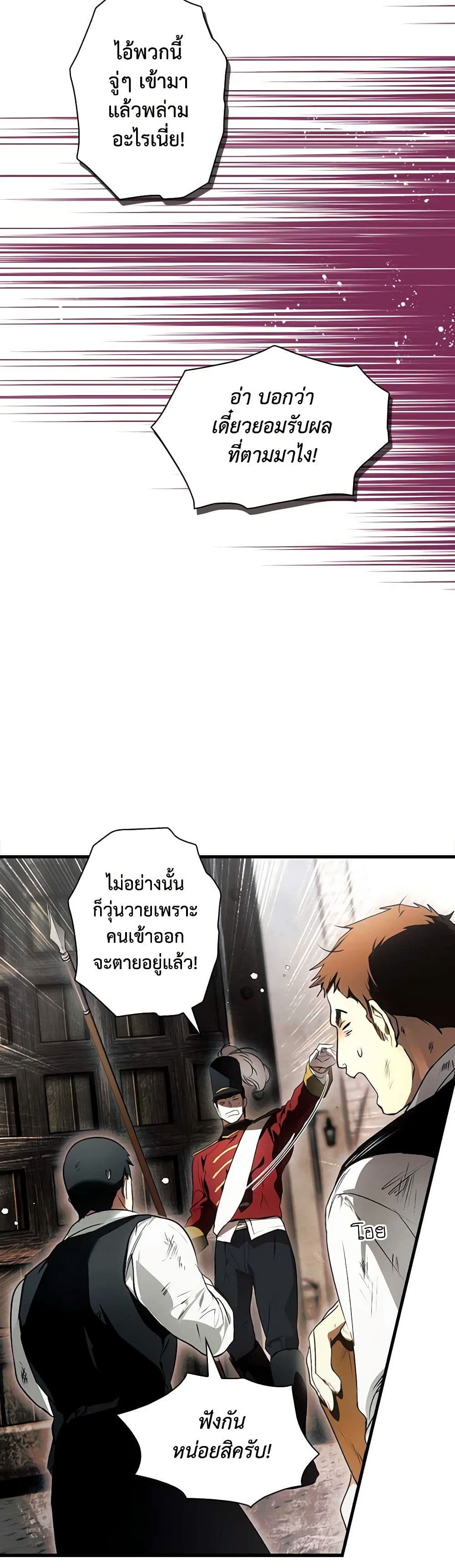 อ่านการ์ตูน The Fantasie of a Stepmother 122 ภาพที่ 52