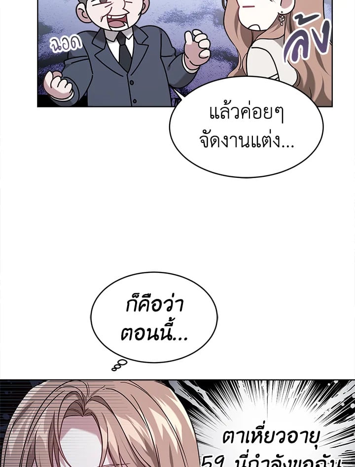 อ่านการ์ตูน It’s My First Time Getting Married 1 ภาพที่ 25