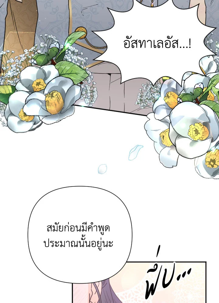 อ่านการ์ตูน Lady Baby 123 ภาพที่ 49