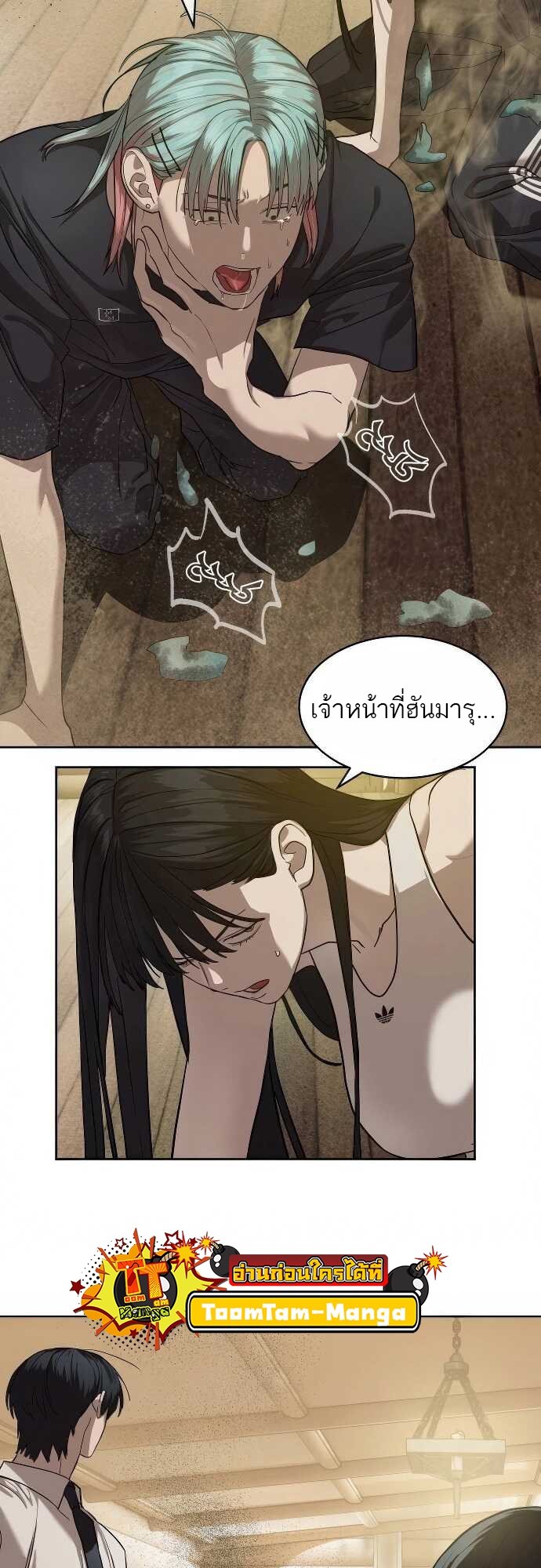 อ่านการ์ตูน Special Civil Servant 32 ภาพที่ 35