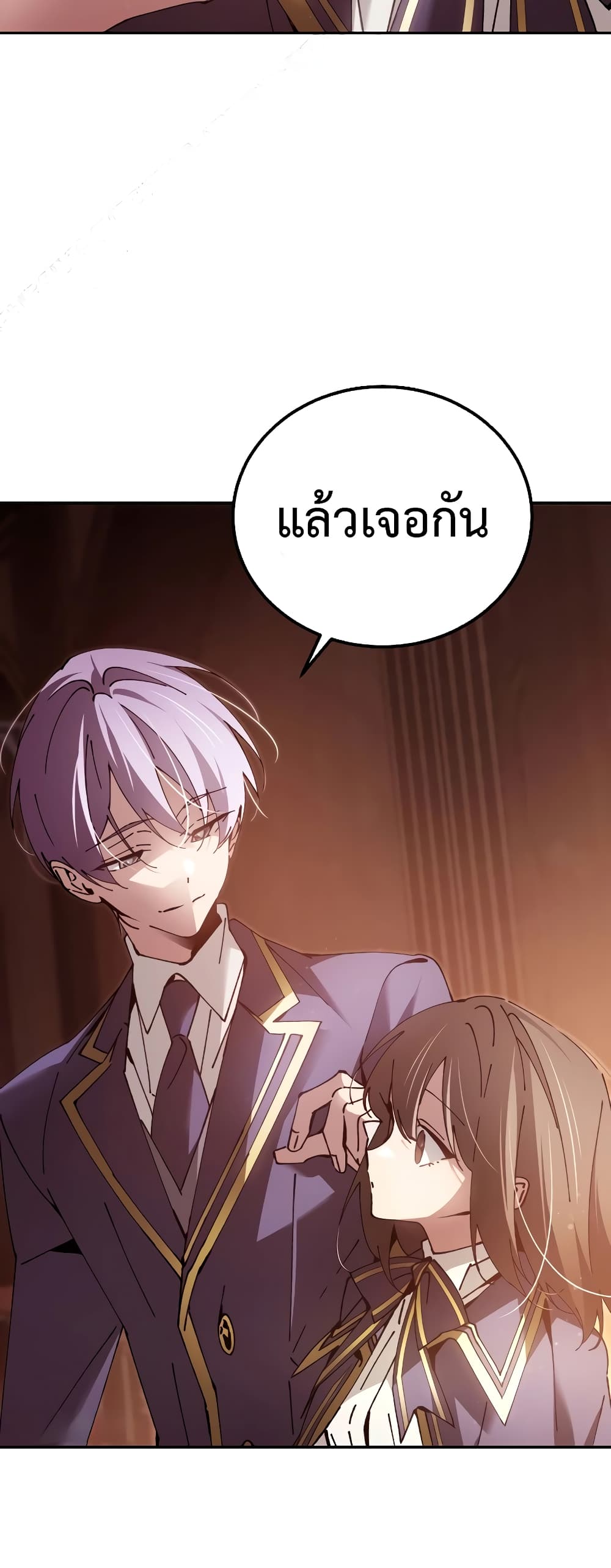 อ่านการ์ตูน Magic Academy’s Genius Blinker 12 ภาพที่ 46