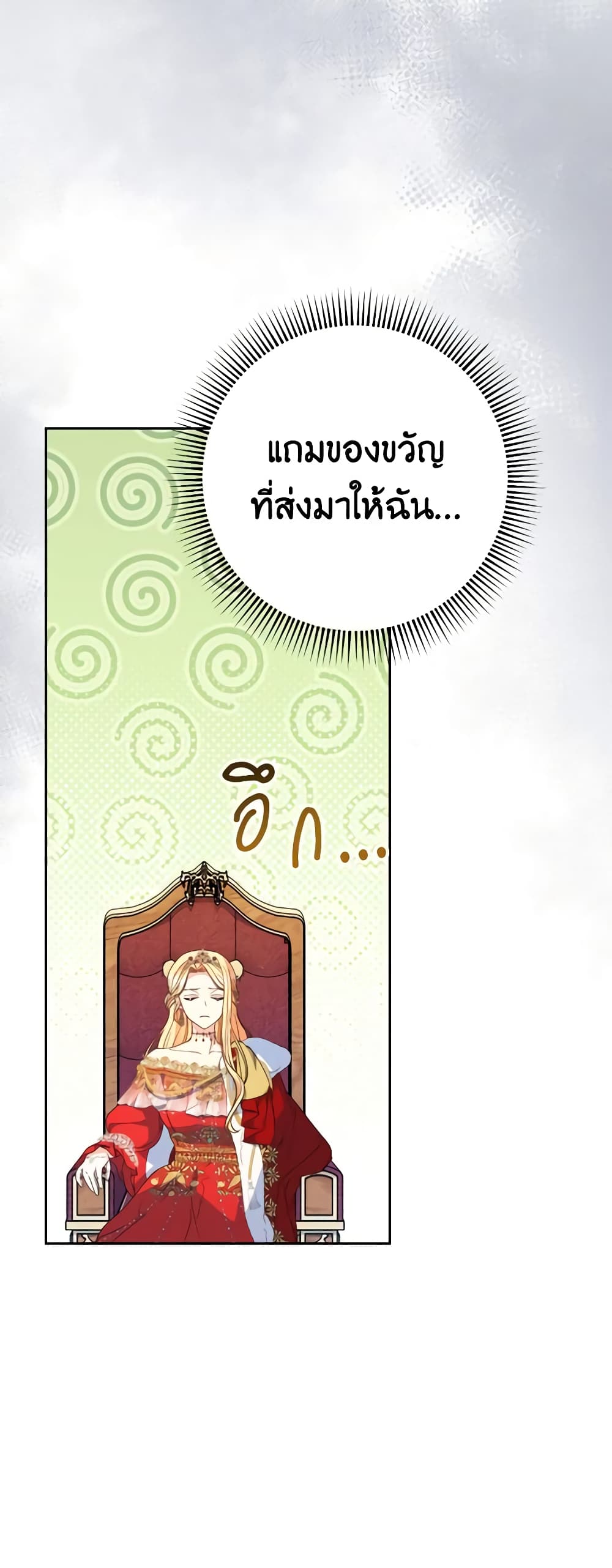 อ่านการ์ตูน I Raised My Younger Sister Beautifully 26 ภาพที่ 37