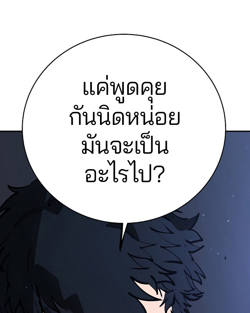 อ่านการ์ตูน Player 41 ภาพที่ 126