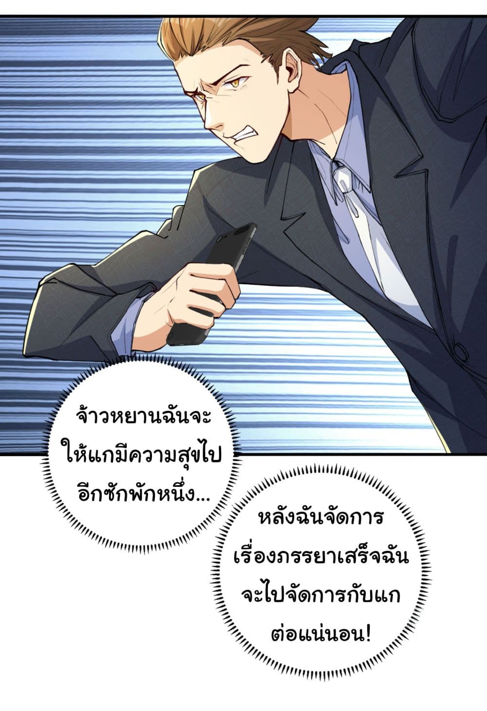 อ่านการ์ตูน Life Exchange Club 12 ภาพที่ 26