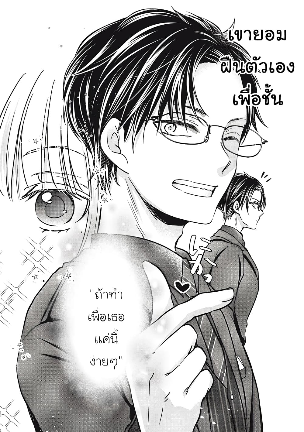 อ่านการ์ตูน Mijuku na Futari de Gozaimasu ga 103 ภาพที่ 15