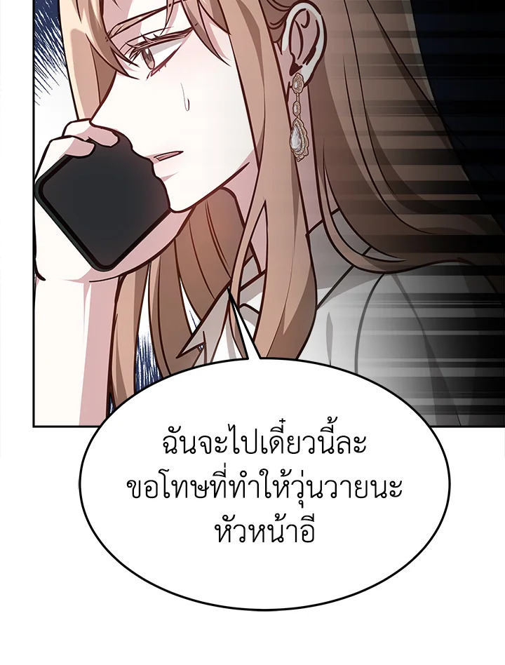 อ่านการ์ตูน It’s My First Time Getting 18 ภาพที่ 73