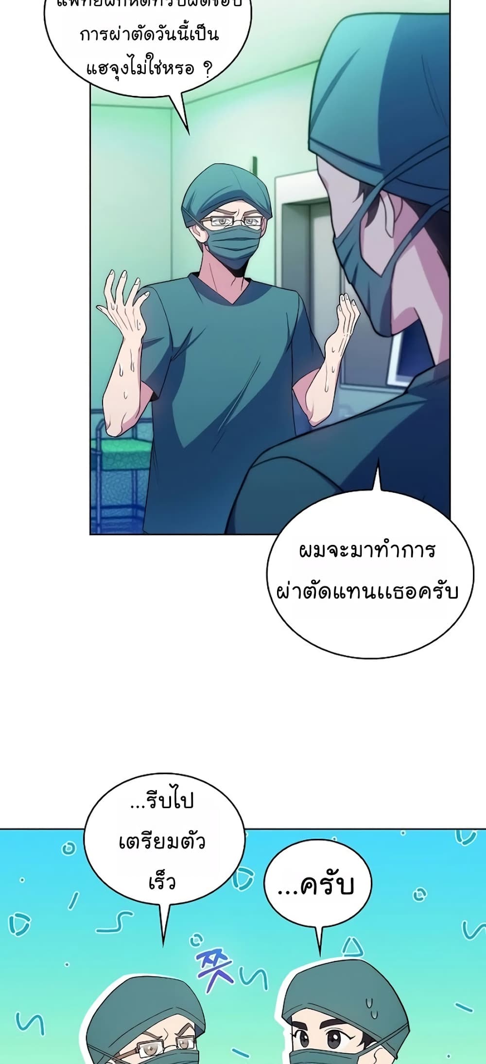 อ่านการ์ตูน Level-Up Doctor 30 ภาพที่ 44