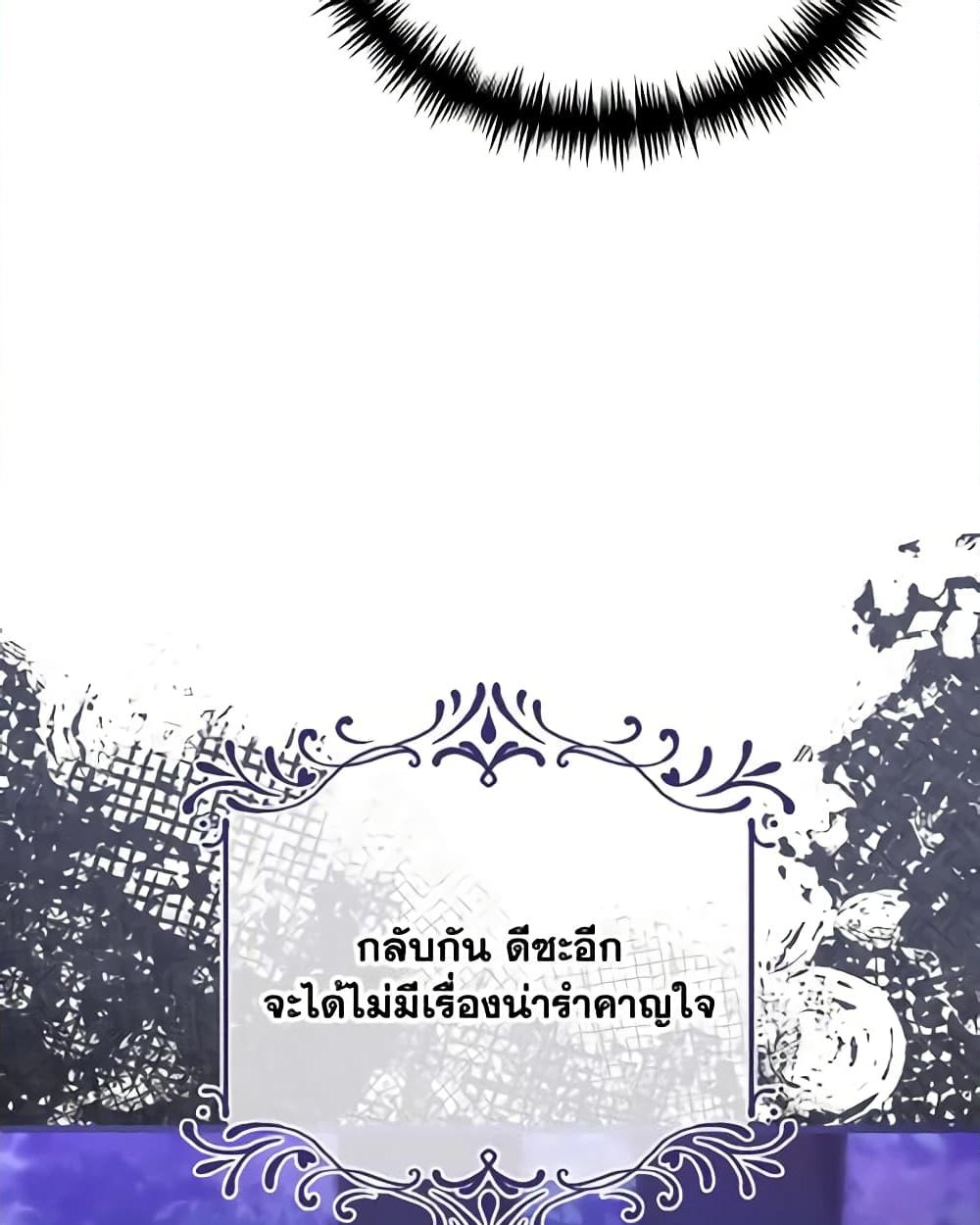 อ่านการ์ตูน Adeline’s Deep Night 3 ภาพที่ 11