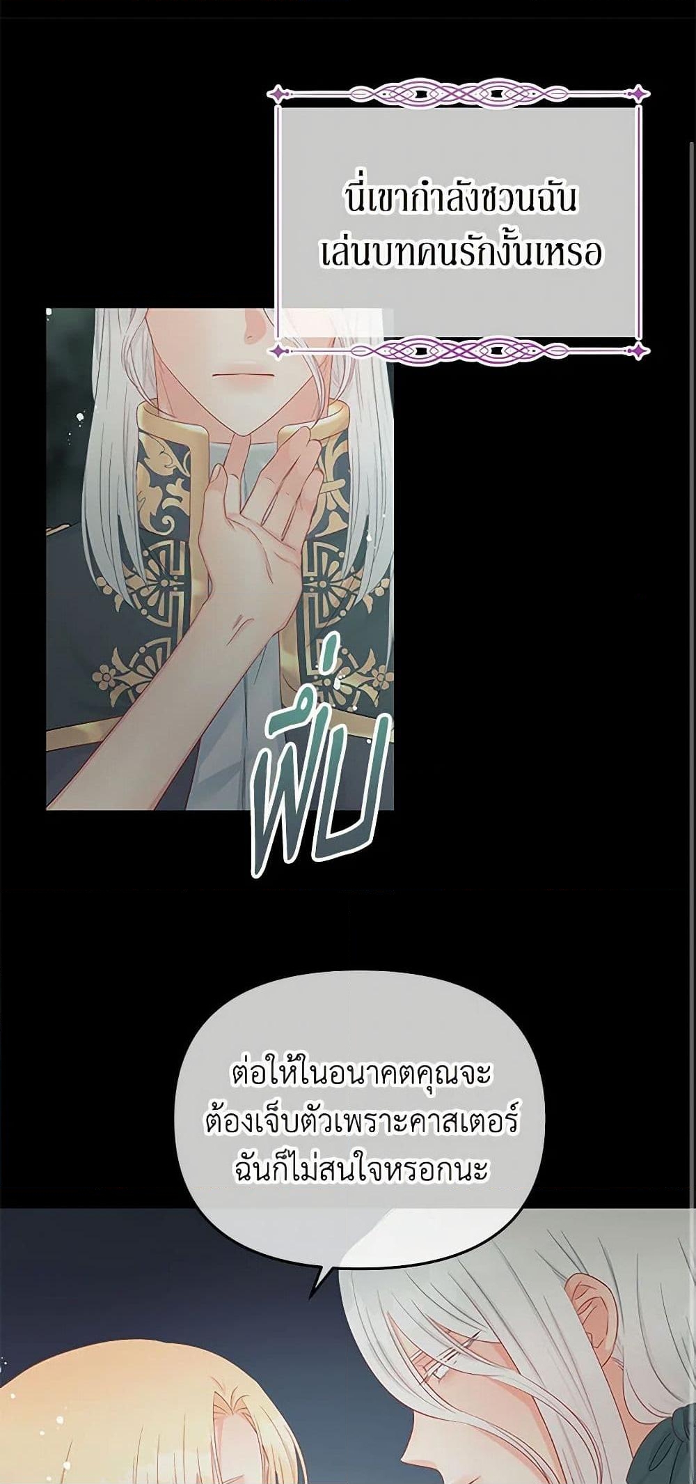 อ่านการ์ตูน Don’t Concern Yourself With That Book 60 ภาพที่ 33