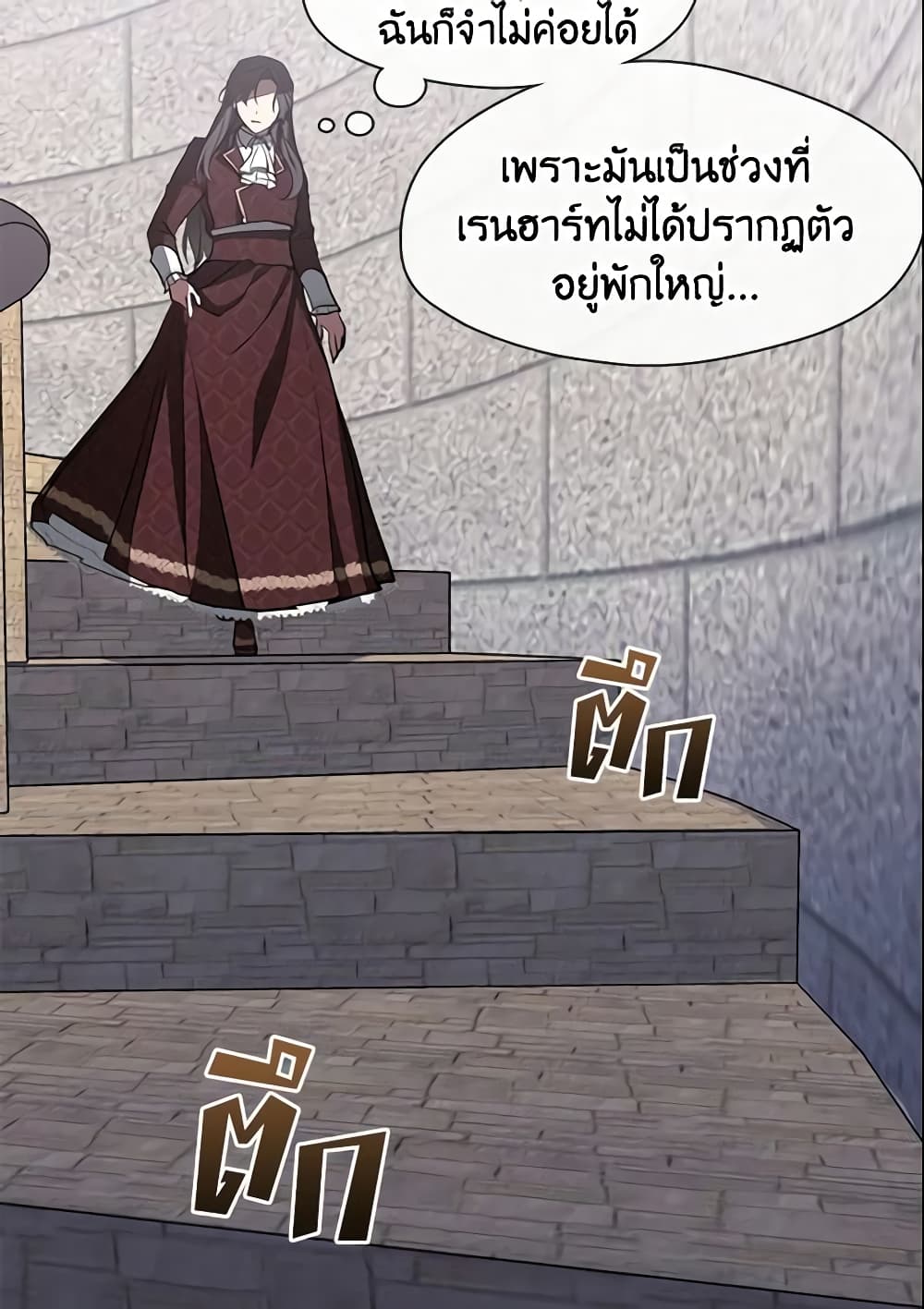 อ่านการ์ตูน I Failed To Throw The Villain Away 17 ภาพที่ 56