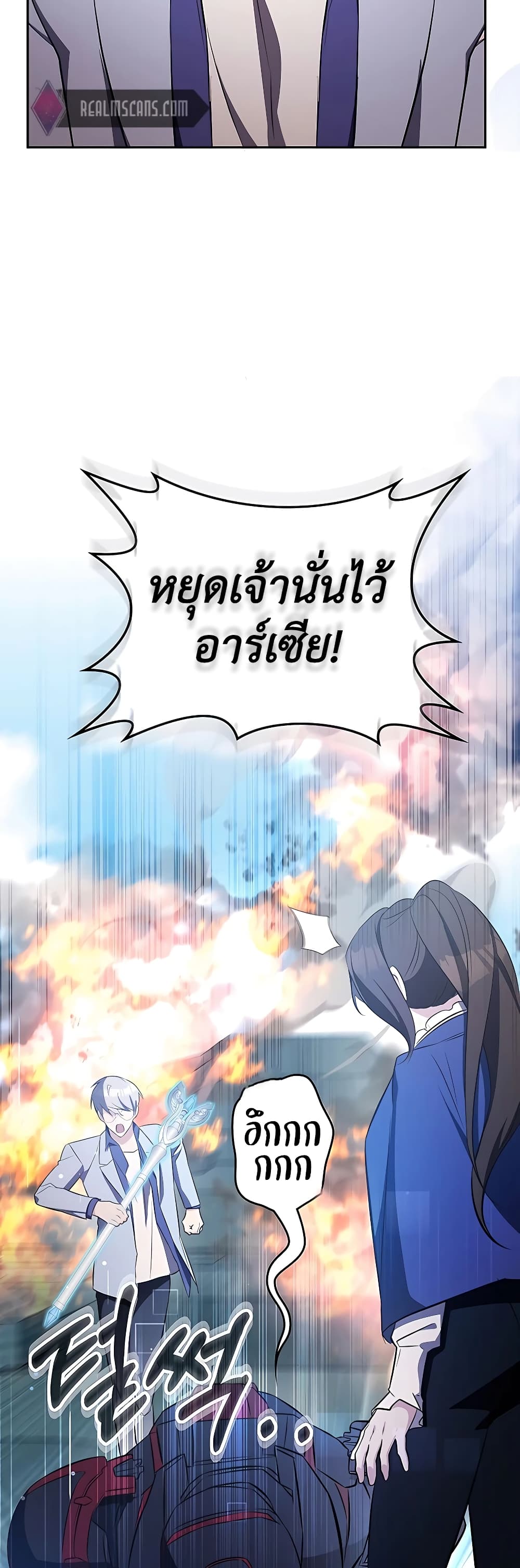 อ่านการ์ตูน My Lucky Encounter From The Game Turned Into Reality 15 ภาพที่ 14