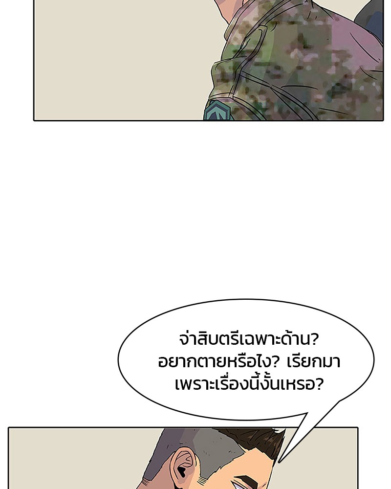 อ่านการ์ตูน Kitchen Soldier 36 ภาพที่ 57