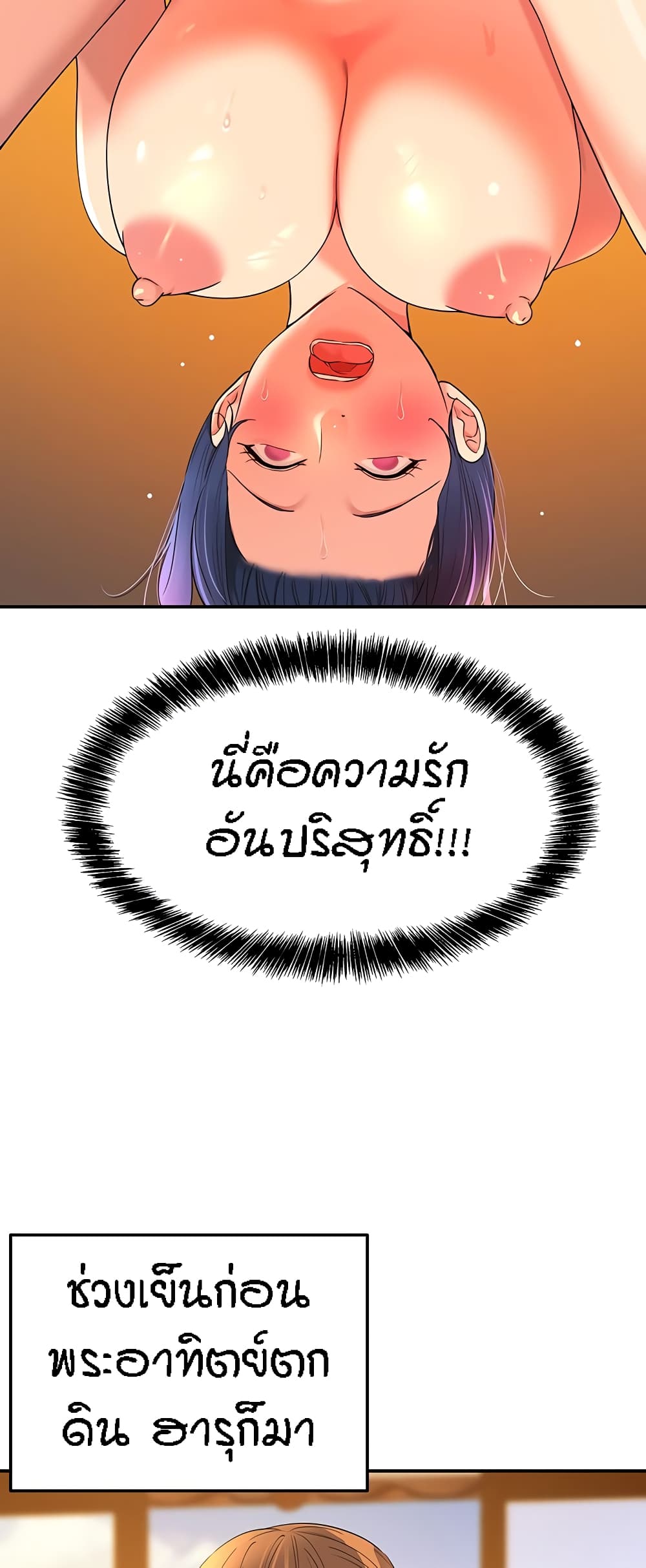 อ่านการ์ตูน Glory Hole 56 ภาพที่ 49