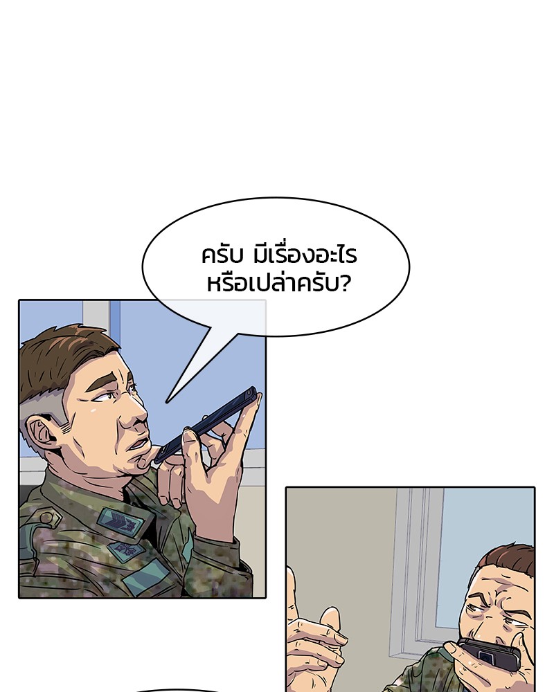 อ่านการ์ตูน Kitchen Soldier 16 ภาพที่ 22