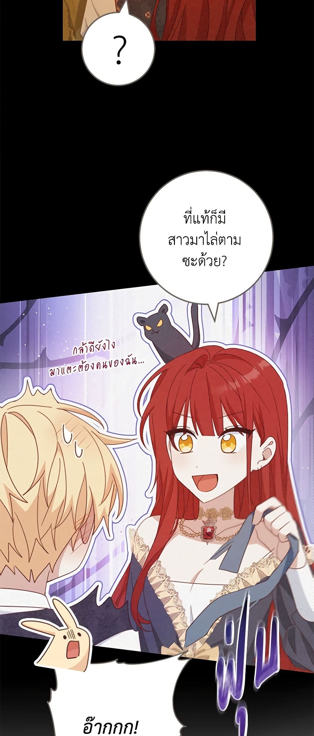 อ่านการ์ตูน Please Treat Your Friends Preciously 46 ภาพที่ 49