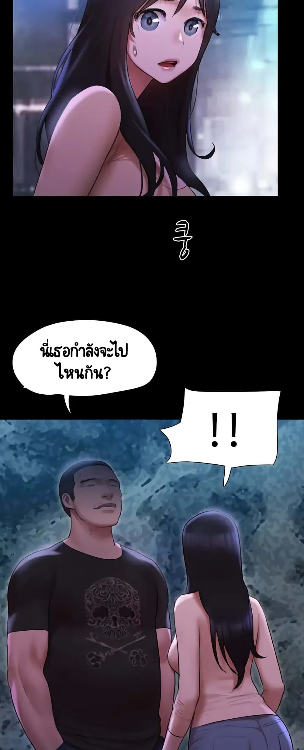 อ่านการ์ตูน Everything Is Agreed 146 ภาพที่ 23