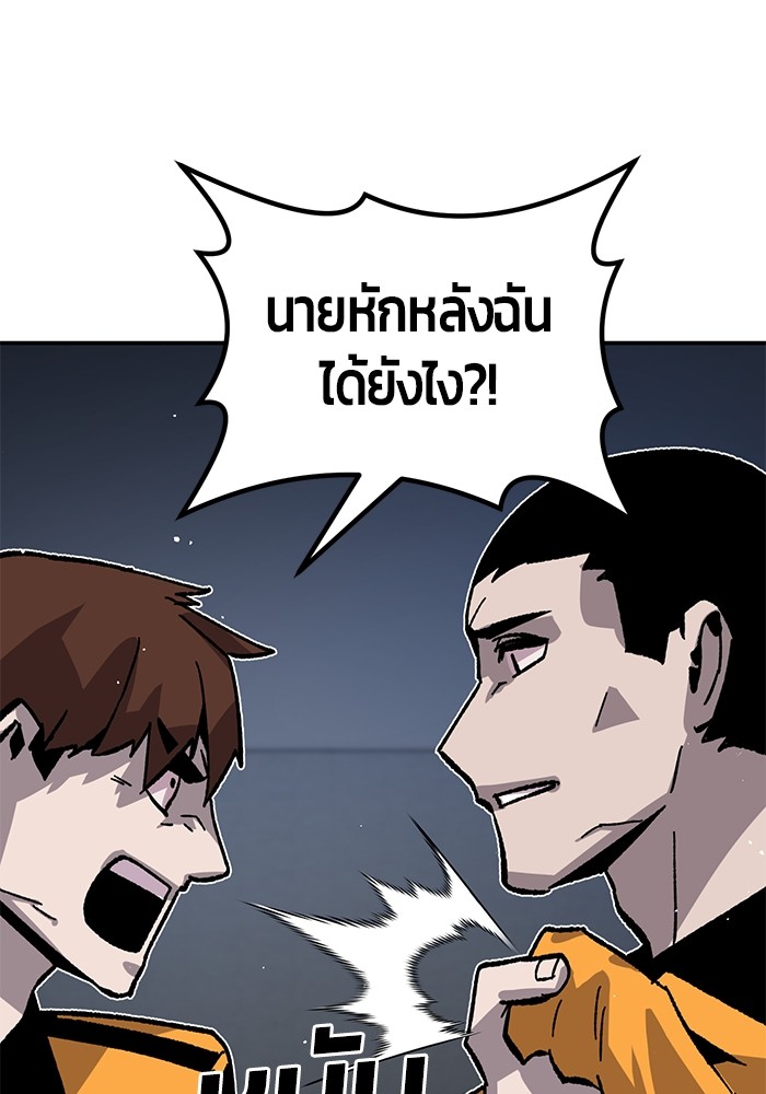 อ่านการ์ตูน Hand over the Money! 27 ภาพที่ 47