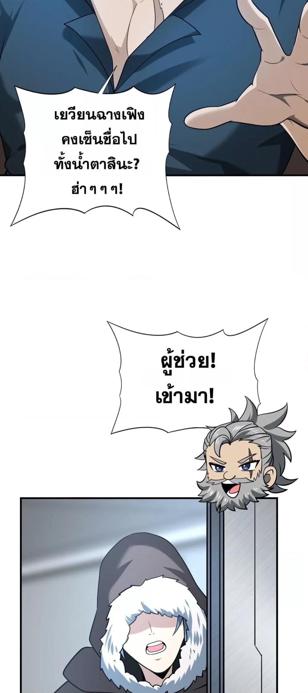 อ่านการ์ตูน I am Drako Majstor 48 ภาพที่ 28