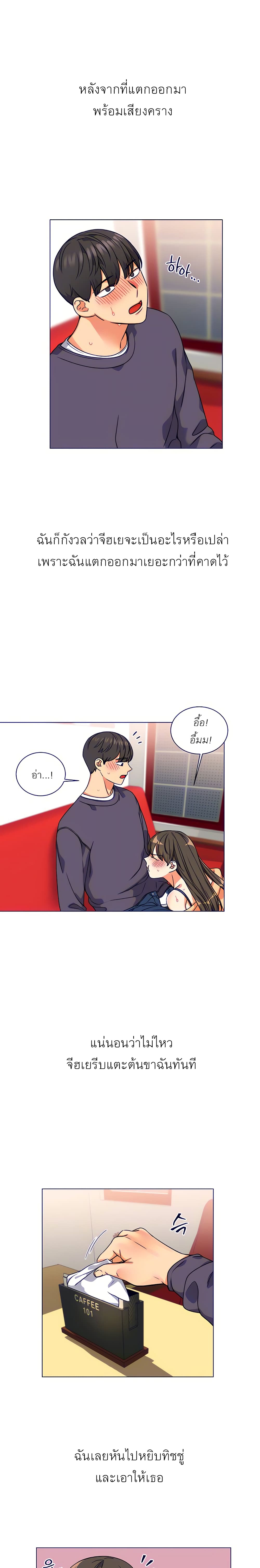 อ่านการ์ตูน My girlfriend is so naughty 5 ภาพที่ 21