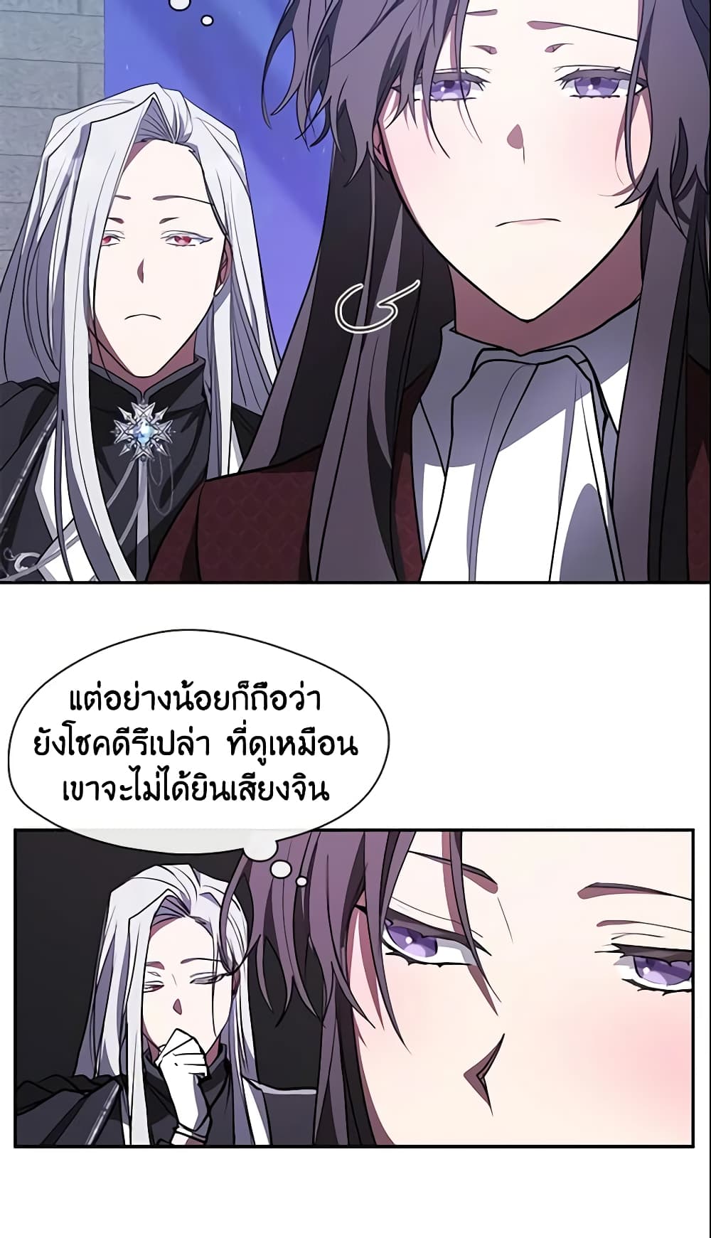 อ่านการ์ตูน I Failed To Throw The Villain Away 22 ภาพที่ 41