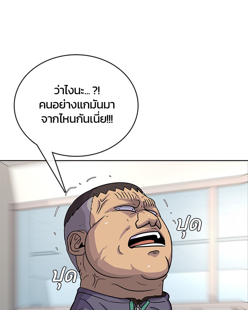 อ่านการ์ตูน Kitchen Soldier 75 ภาพที่ 22