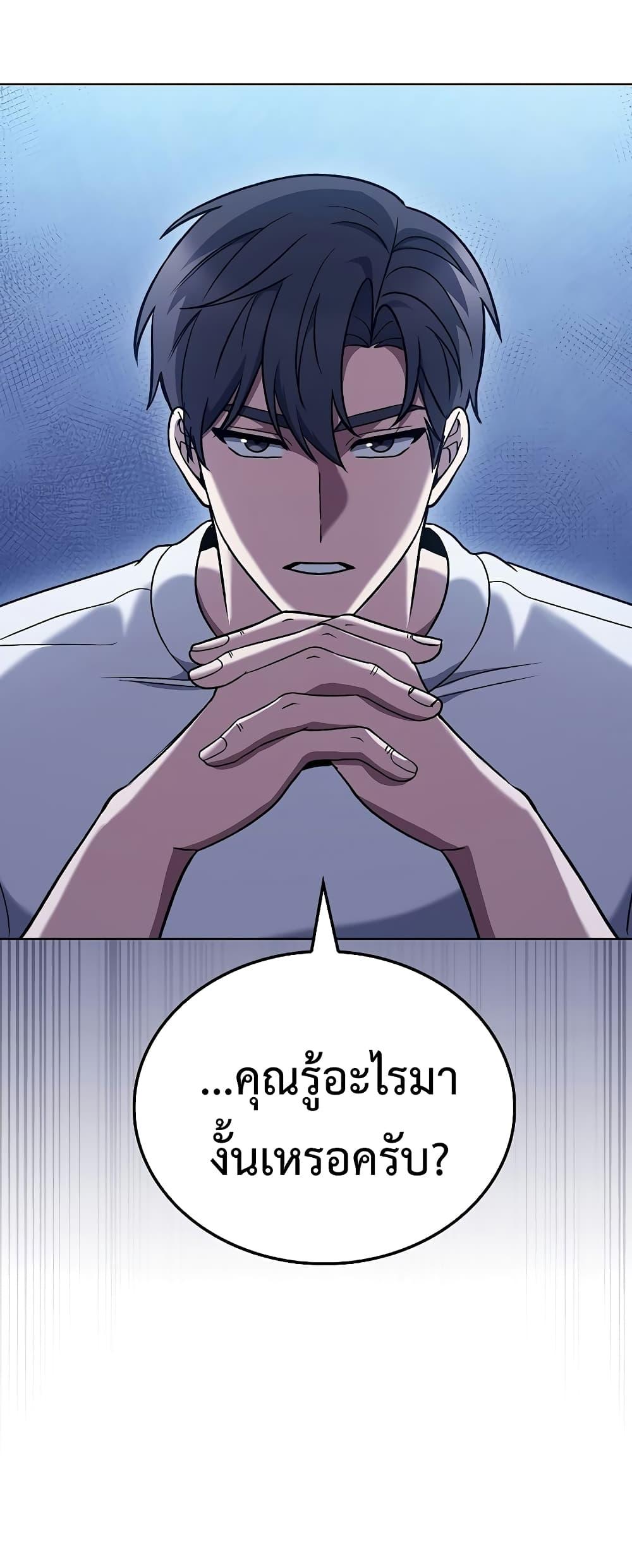 อ่านการ์ตูน The Delivery Man From Murim 45 ภาพที่ 7