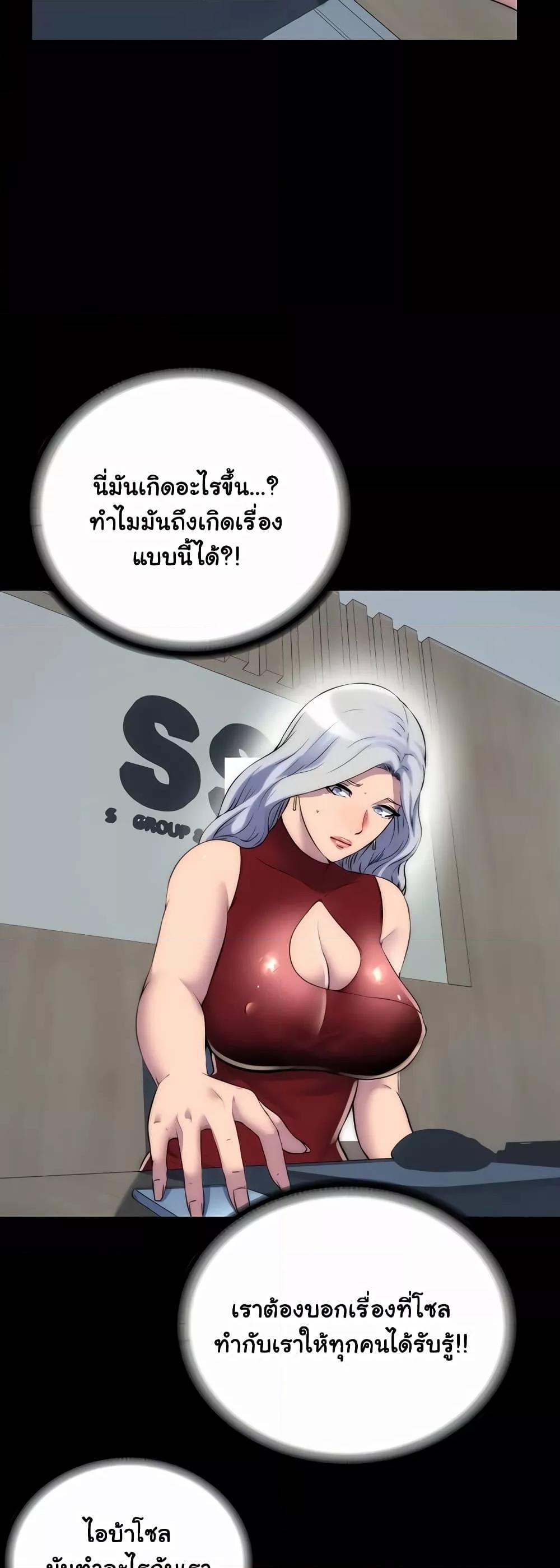 อ่านการ์ตูน Body Bind 43 ภาพที่ 4