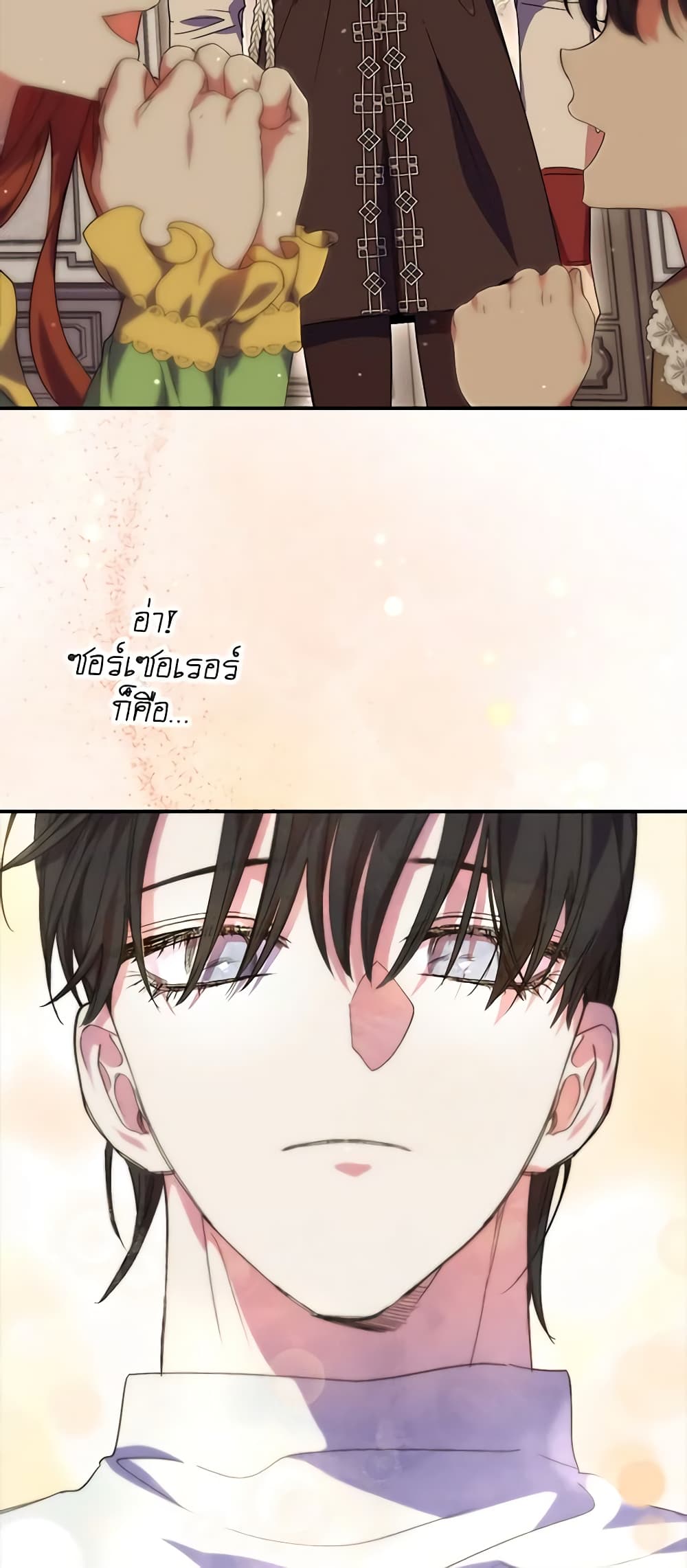 อ่านการ์ตูน I’m Dead, But the Hero Went Crazy 18 ภาพที่ 26