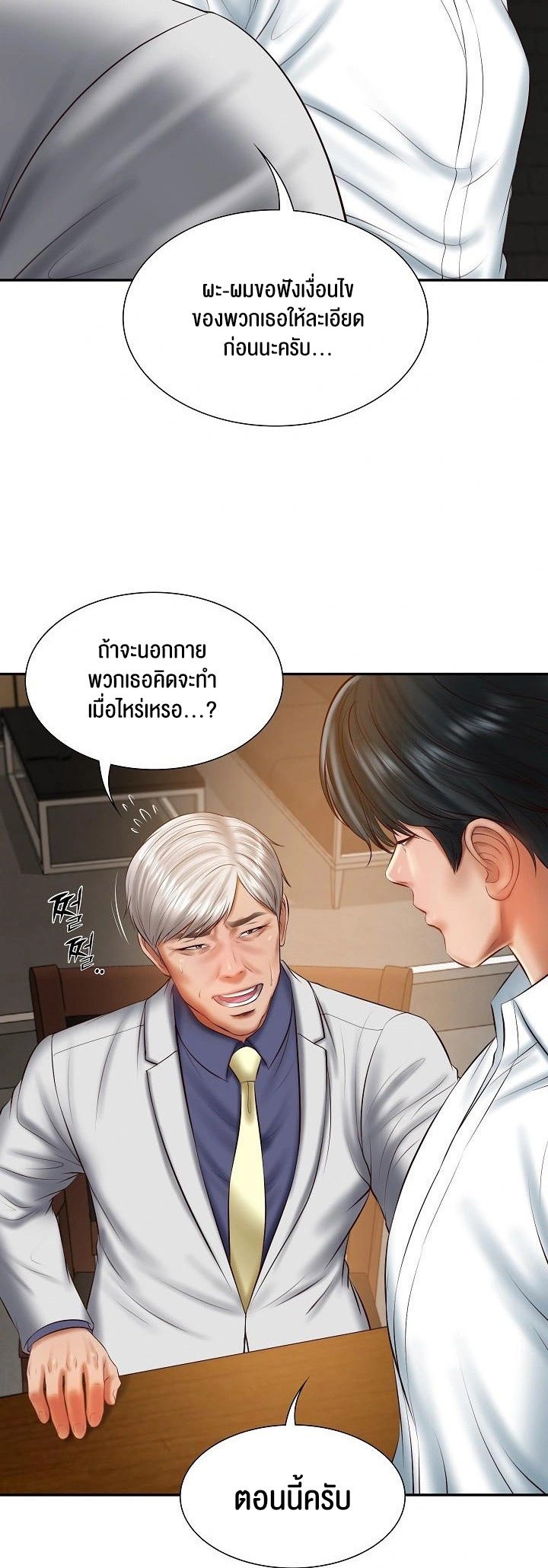 อ่านการ์ตูน The Billionaire’s Monster Cock Son-In-Law 27 ภาพที่ 25